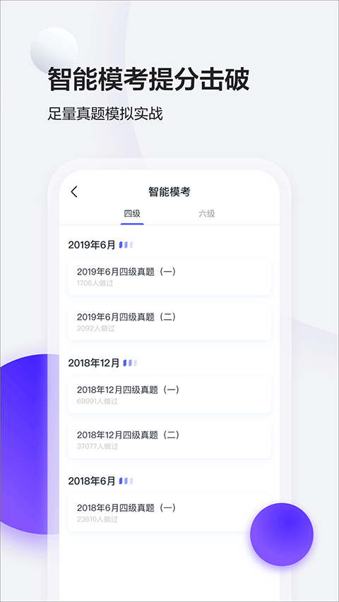 星火英语电子版0