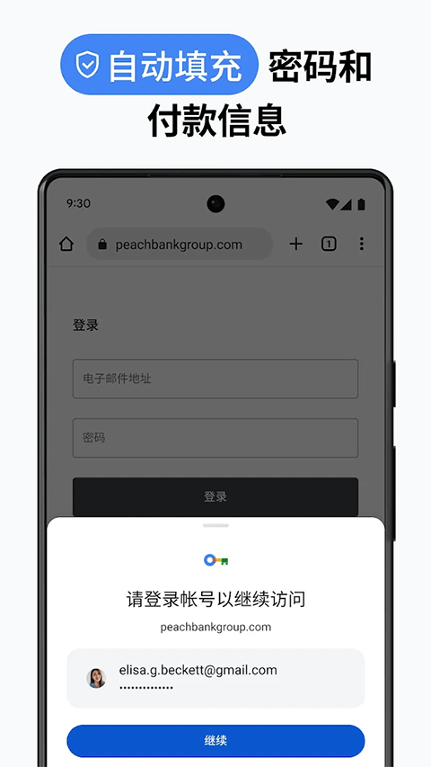 谷歌浏览器金丝雀版0