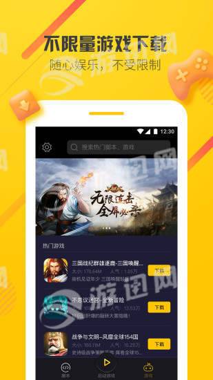 爱游穿梭机