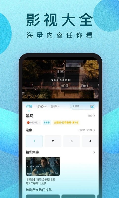 人人视频3