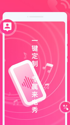 玩趣来电秀2