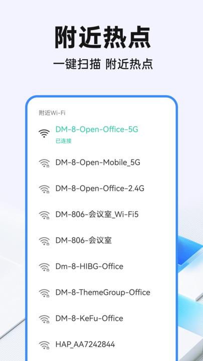 街顺1