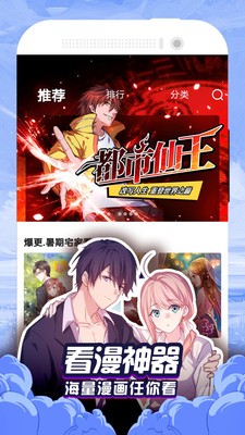 贝勒漫画0