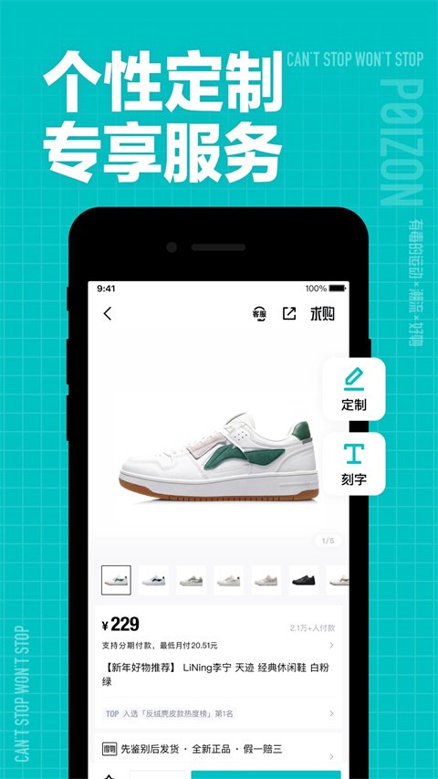 得物app官方版2