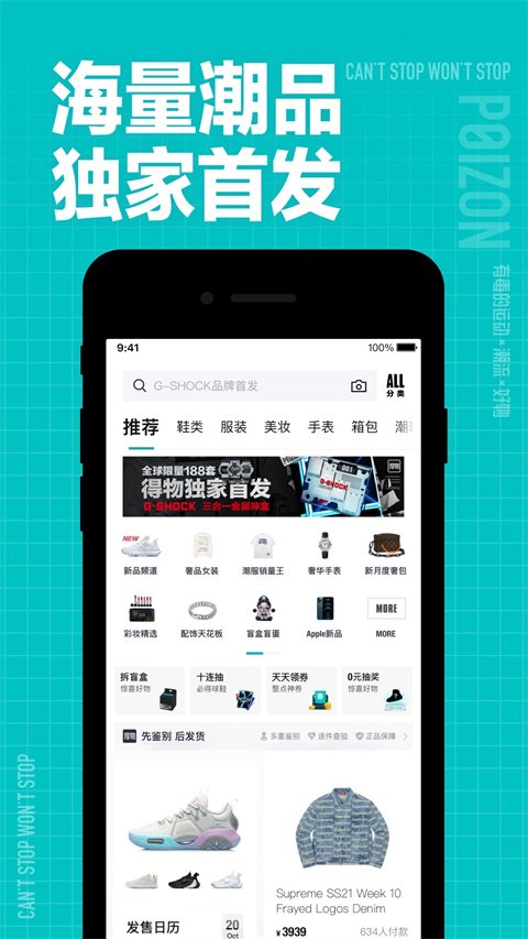 得物app官方版3