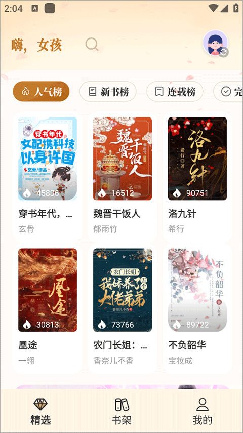 燎原小说2