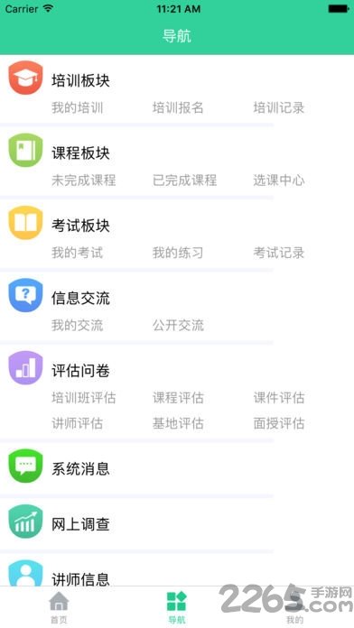宏图网课2