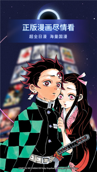 哔哩哔哩漫画官网版0