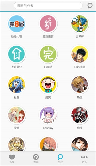 N次元动漫