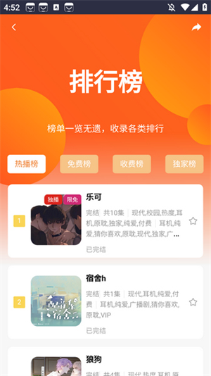 花间FM0