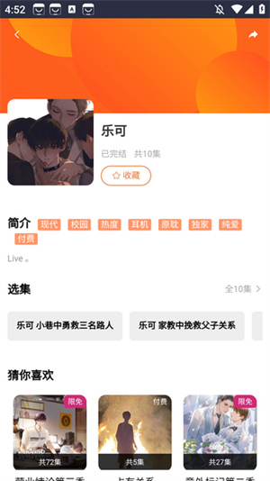 花间FM1