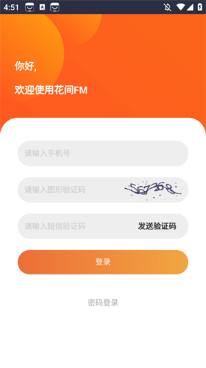 花间FM3