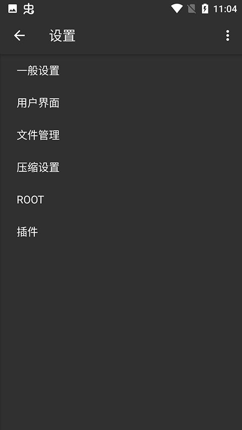 老外管理器蓝色版0