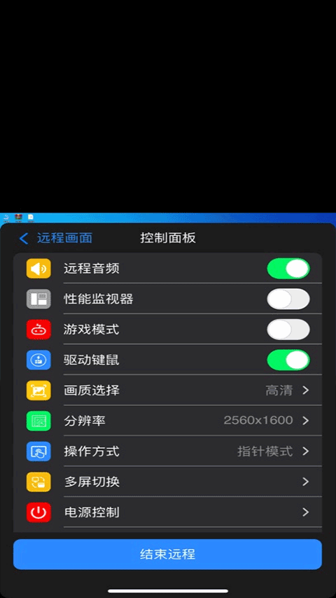 连连控2