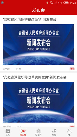 中安新闻3