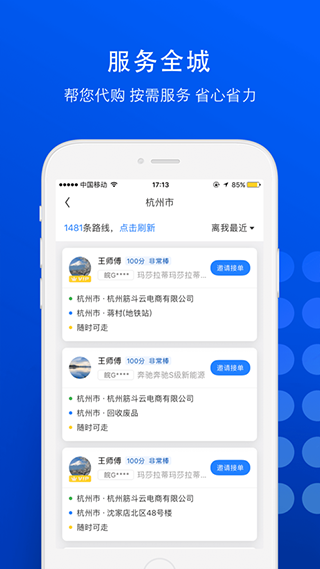 一喂宠物托运1