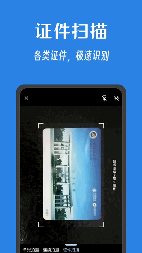 奇妙扫描2