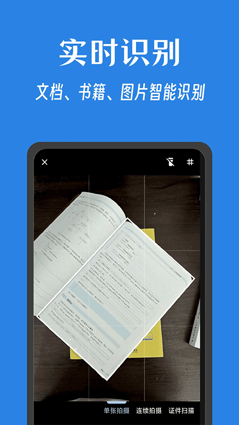 奇妙扫描3