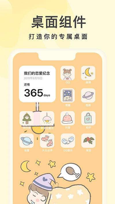 奶油壁纸1