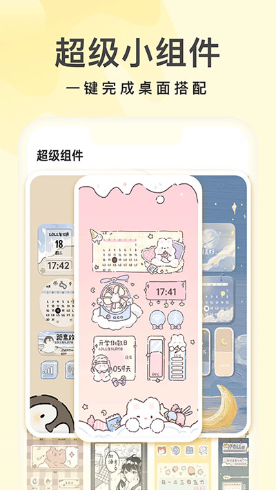 奶油壁纸3