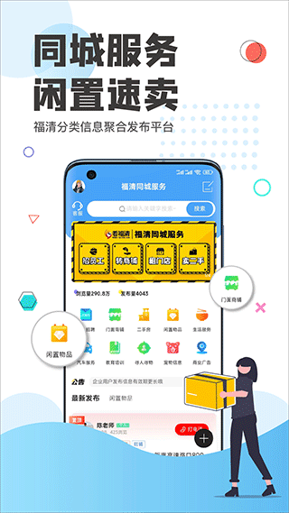 看福清1