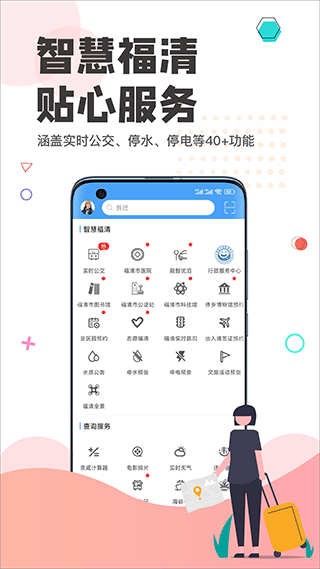 看福清0