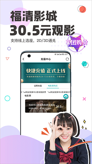 看福清2