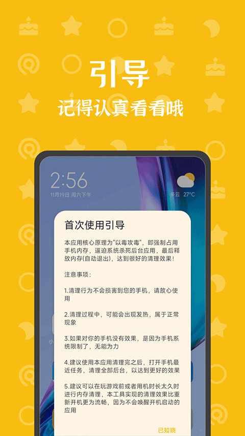 内存杀手1