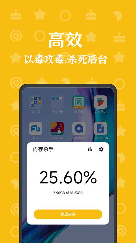 内存杀手3
