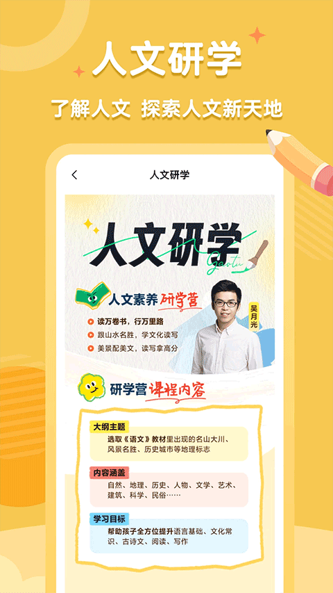 高途素养0