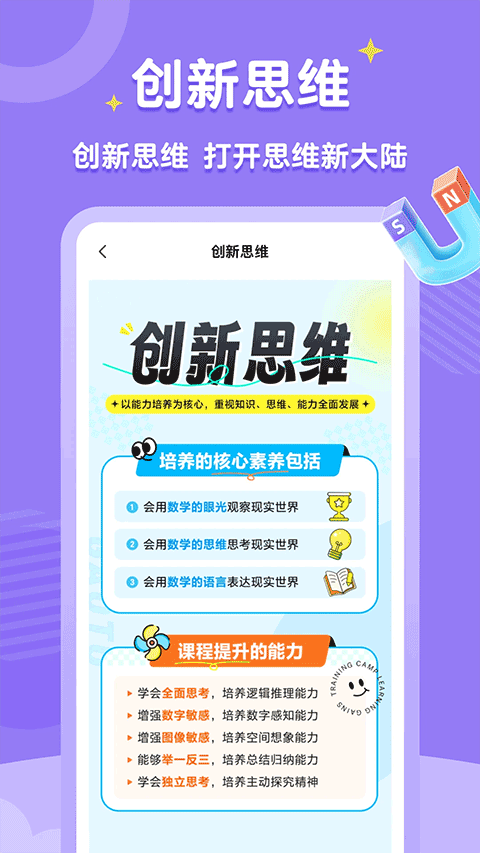 高途素养1