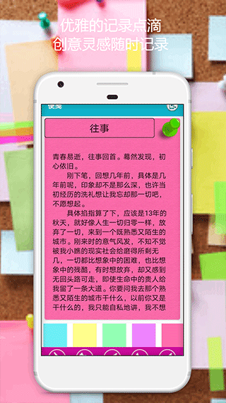 便利贴2