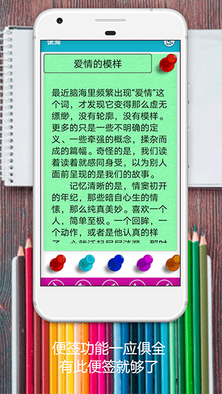 便利贴3