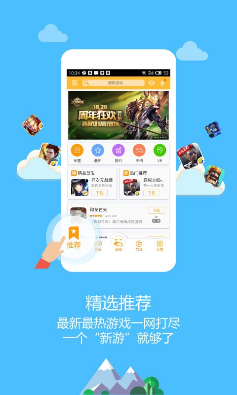 新游游戏厅0