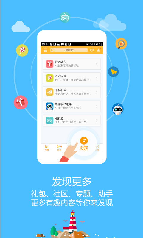 新游游戏厅2