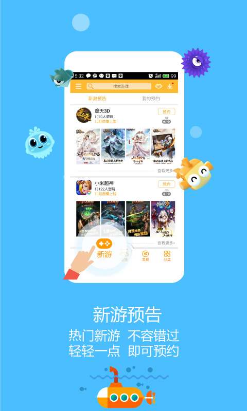 新游游戏厅1