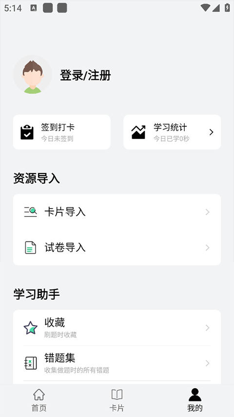 万题斩0
