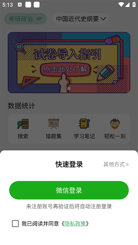 万题斩1