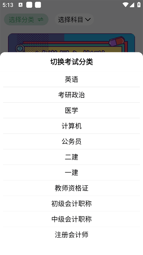 万题斩3