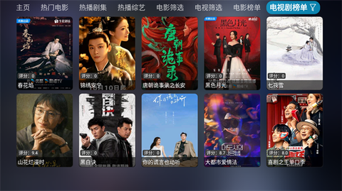 影视仓纯净版0