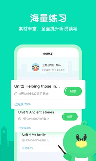 e听说小学1