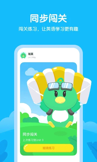 e听说小学3