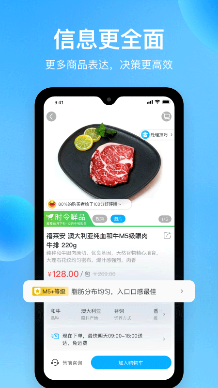 盒马鲜生1