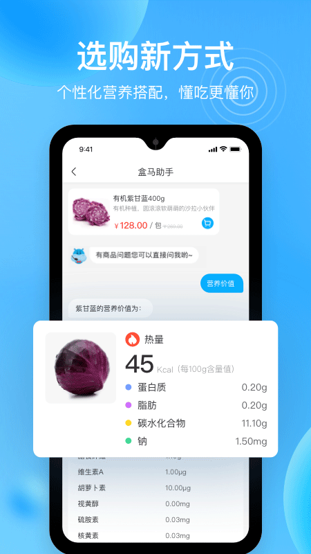 盒马鲜生0