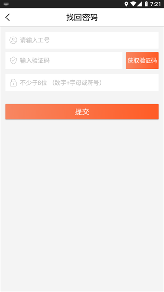 仓管家2