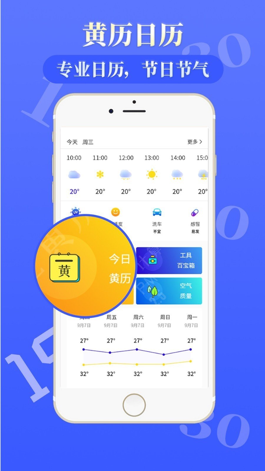 雨时天气1