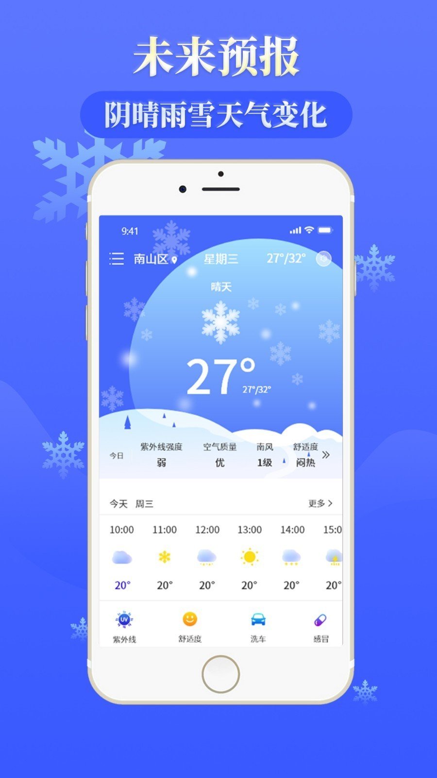 雨时天气0