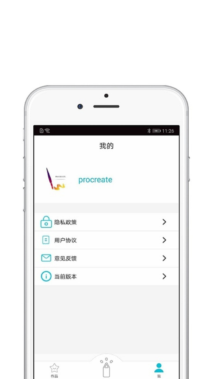 procreate3