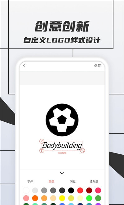 LOGO设计大师20221