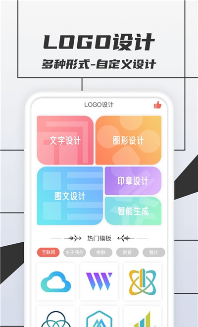 LOGO设计大师20222
